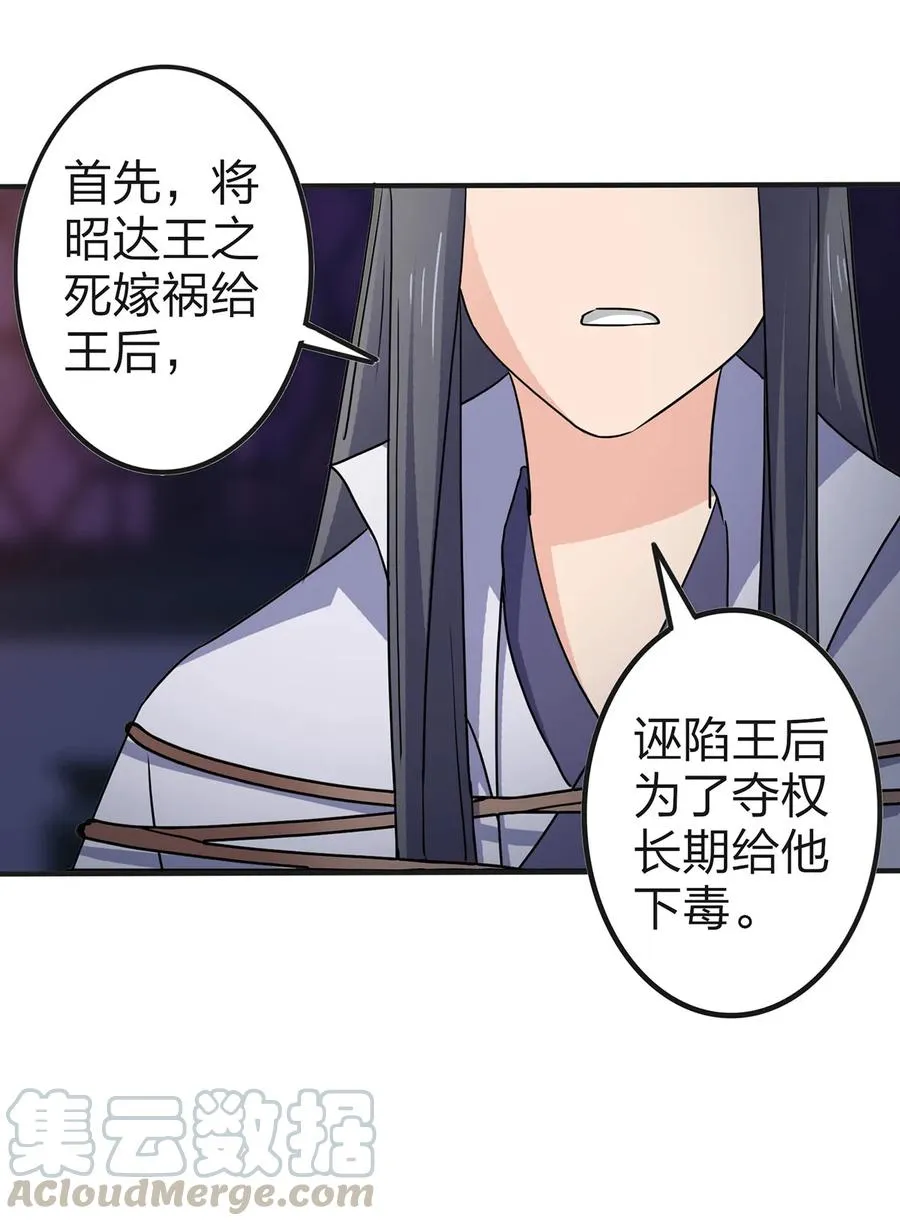 334 绑架 第25页