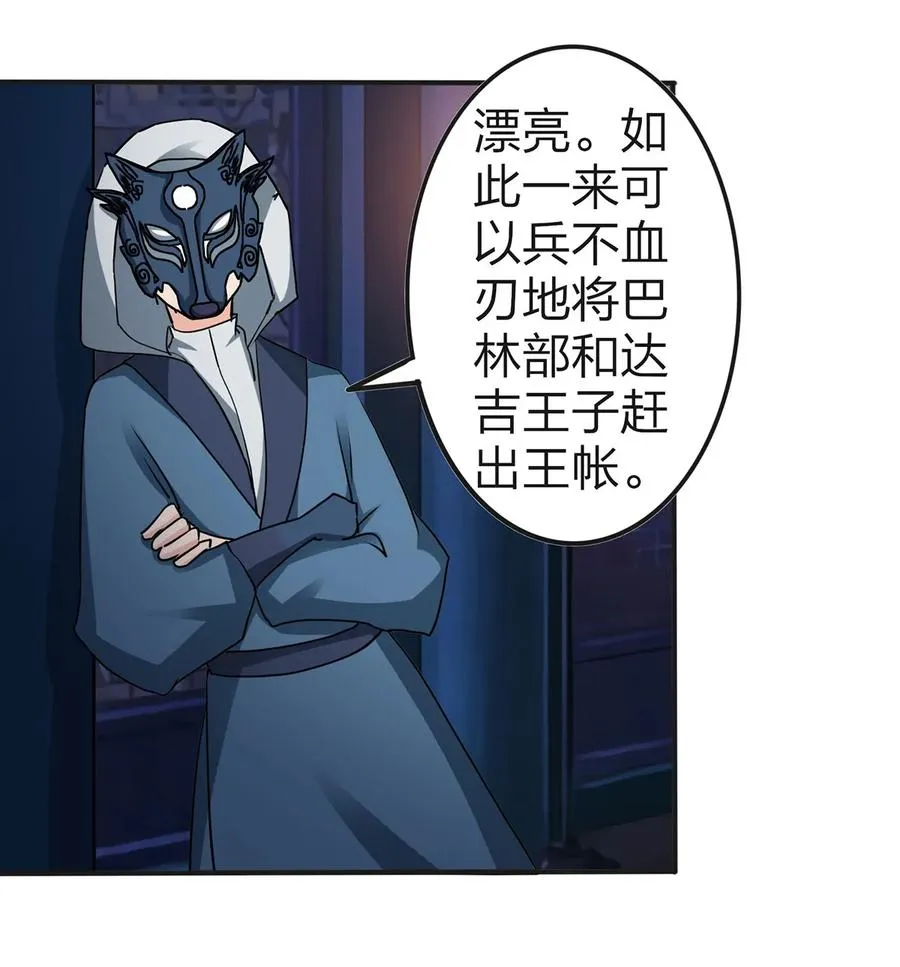 334 绑架 第26页