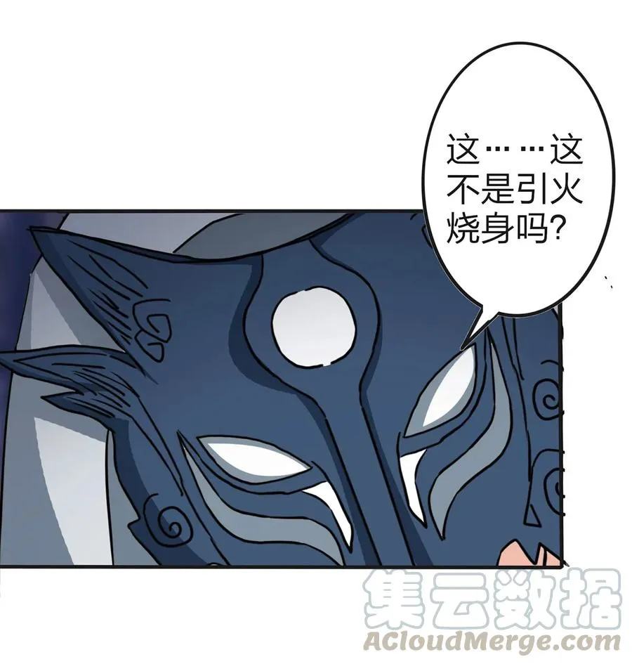 334 绑架 第28页