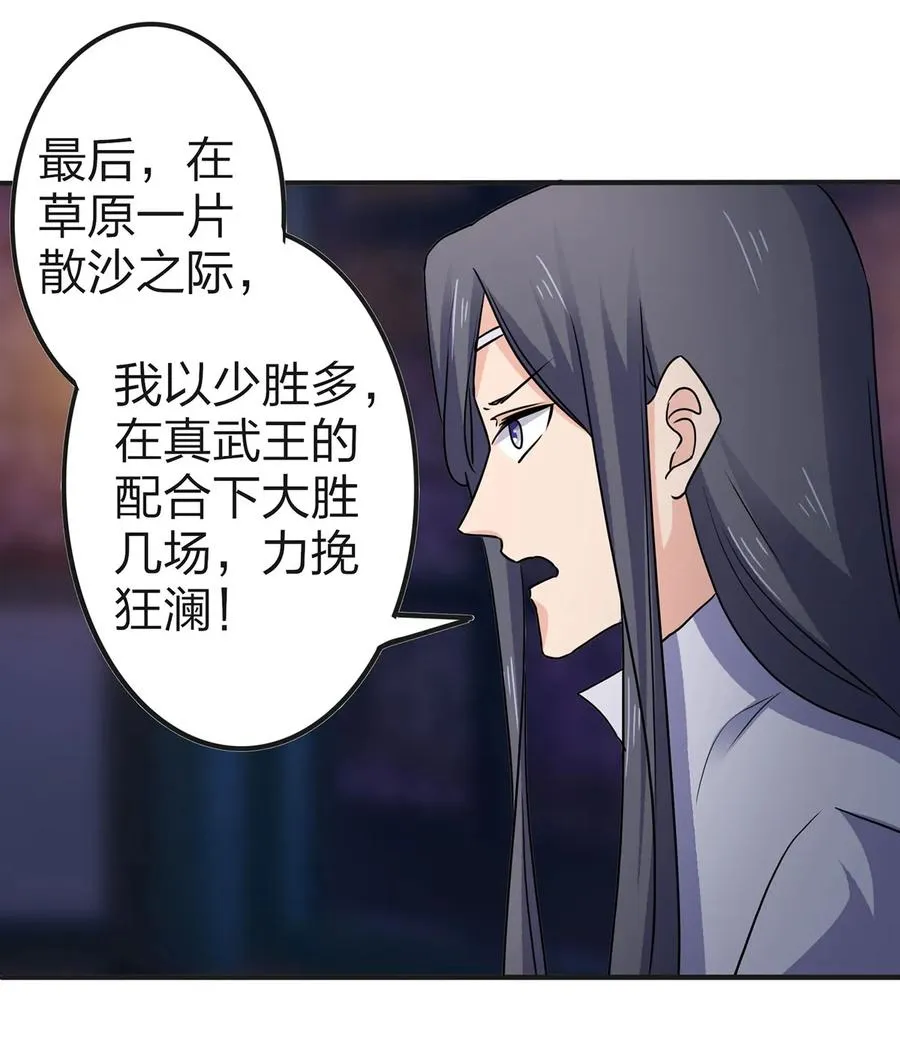 334 绑架 第29页