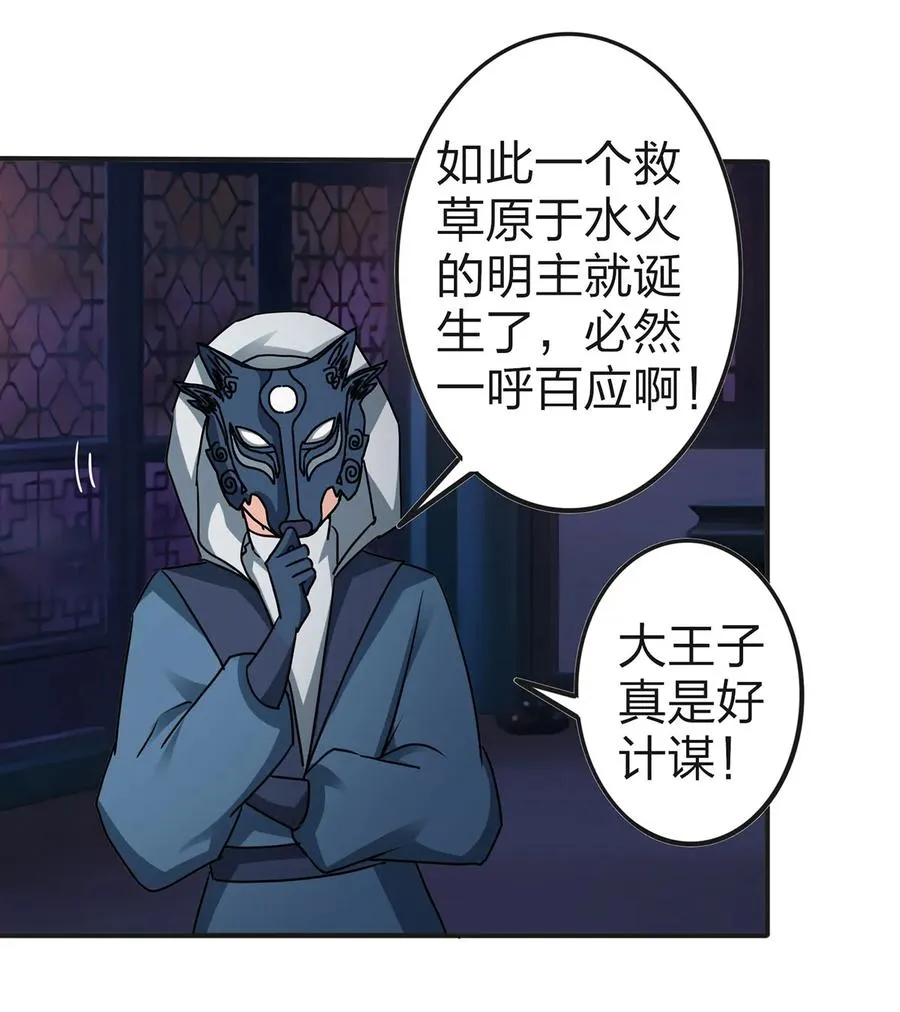 334 绑架 第30页