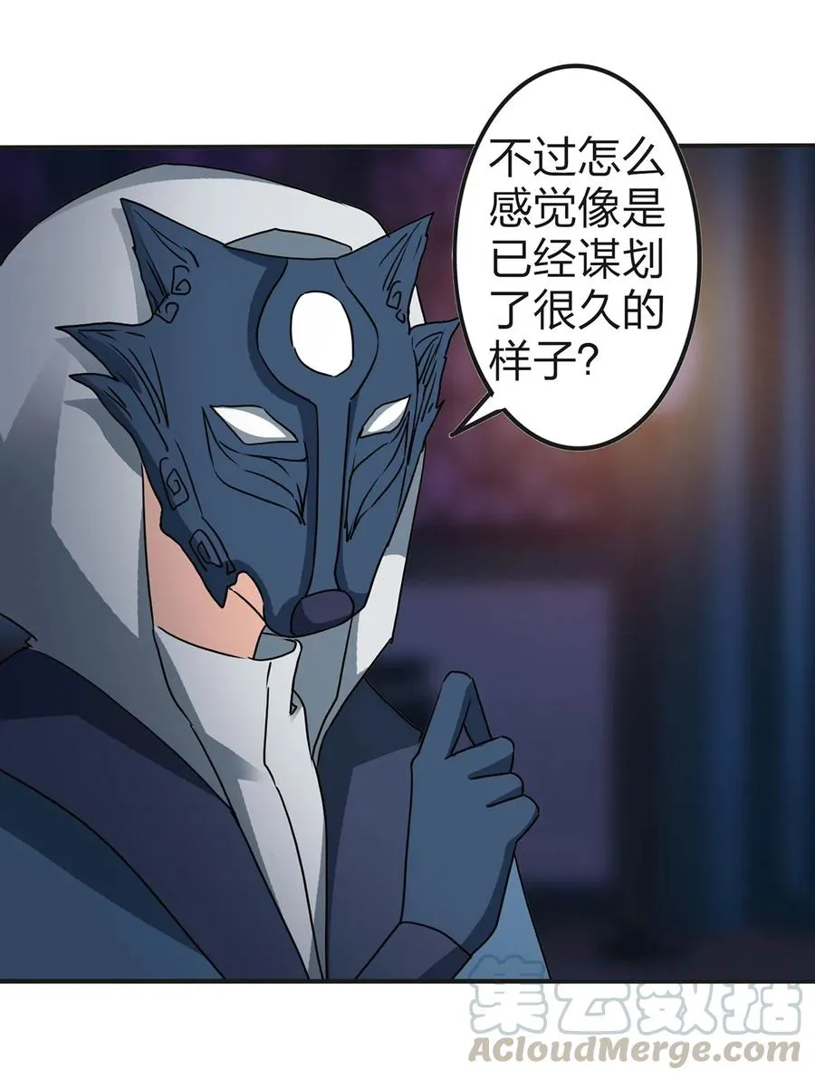 334 绑架 第31页