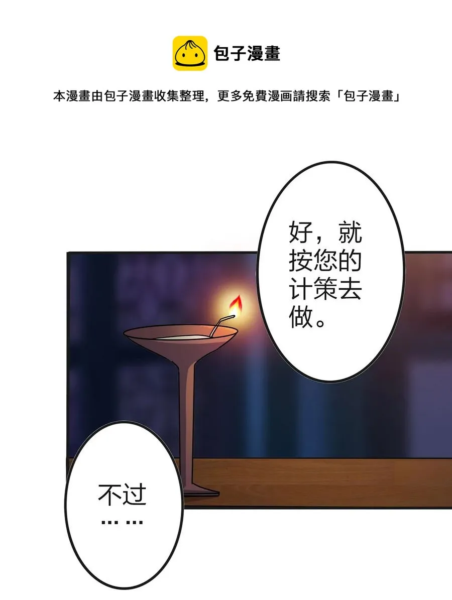 334 绑架 第33页