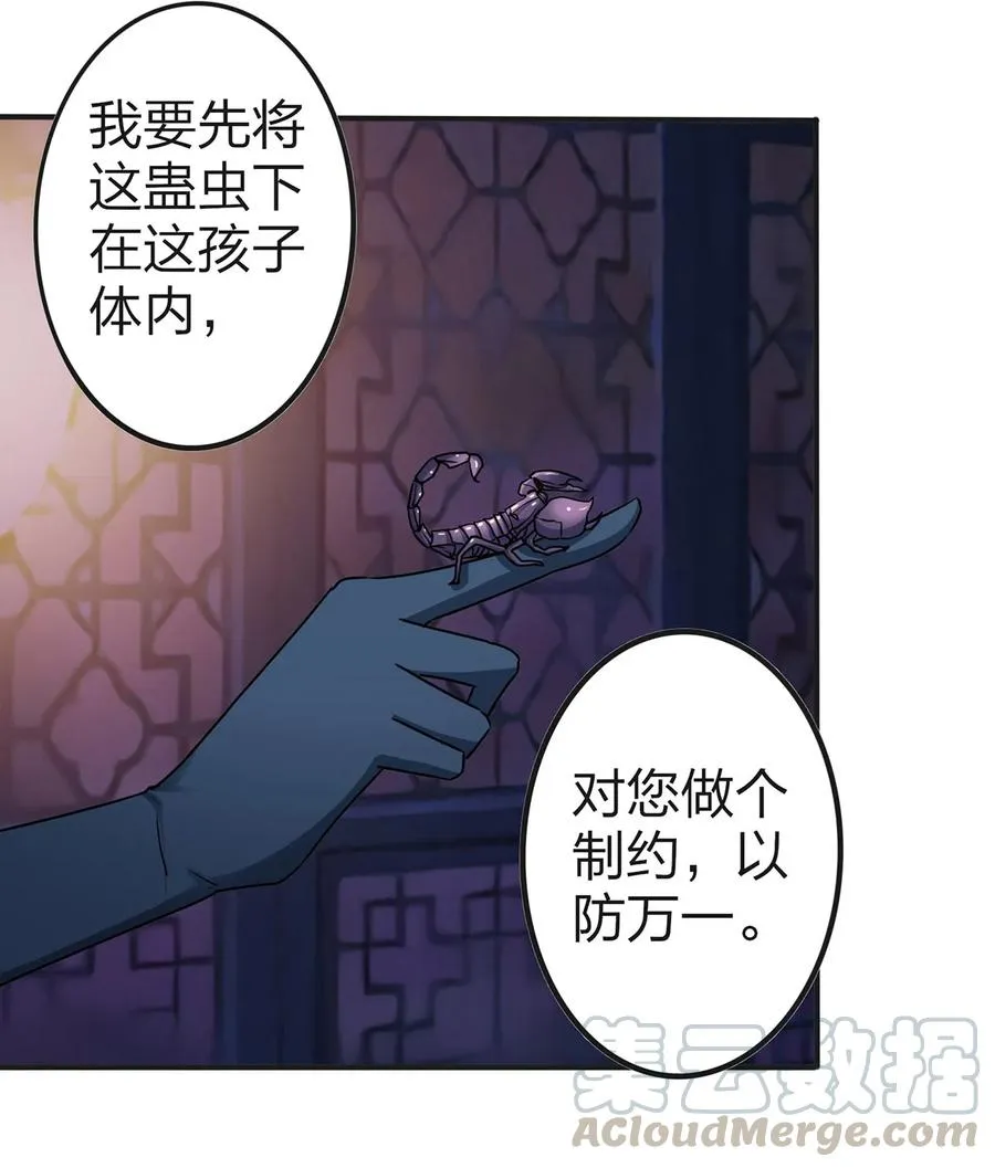 334 绑架 第34页