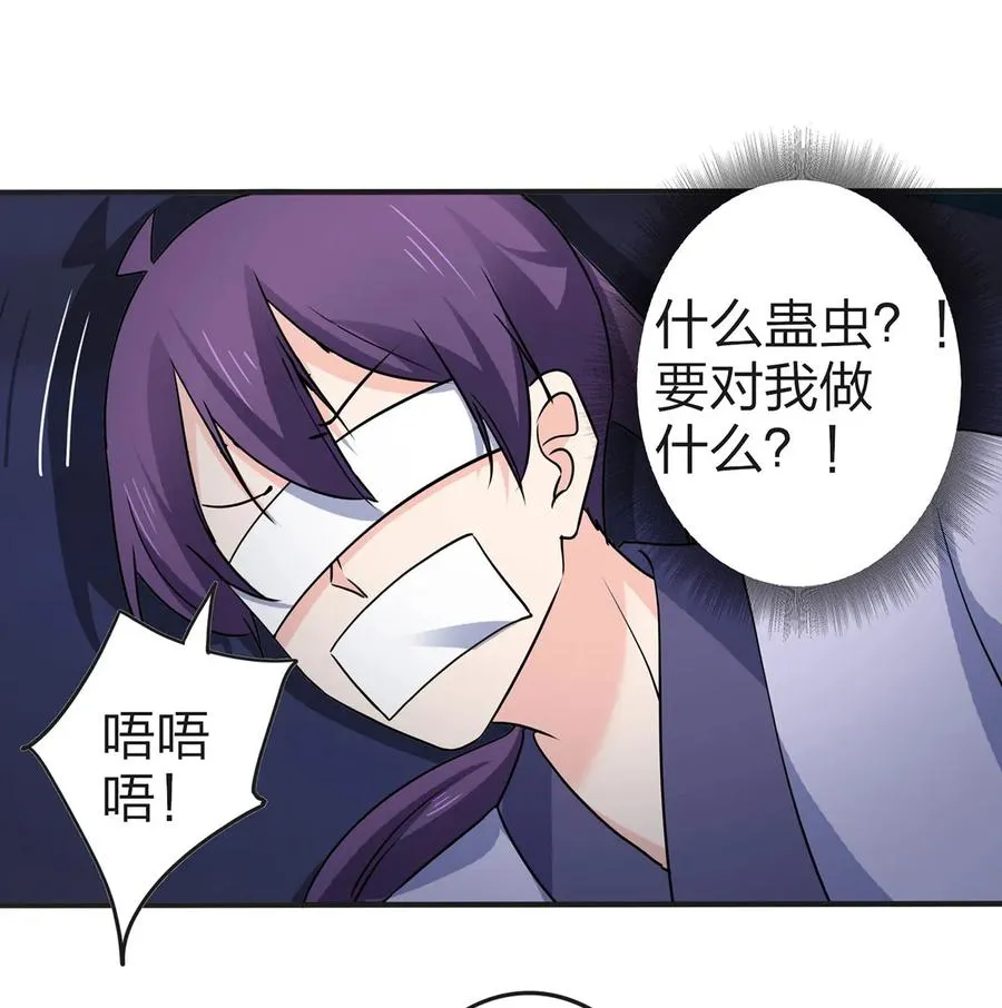 334 绑架 第35页