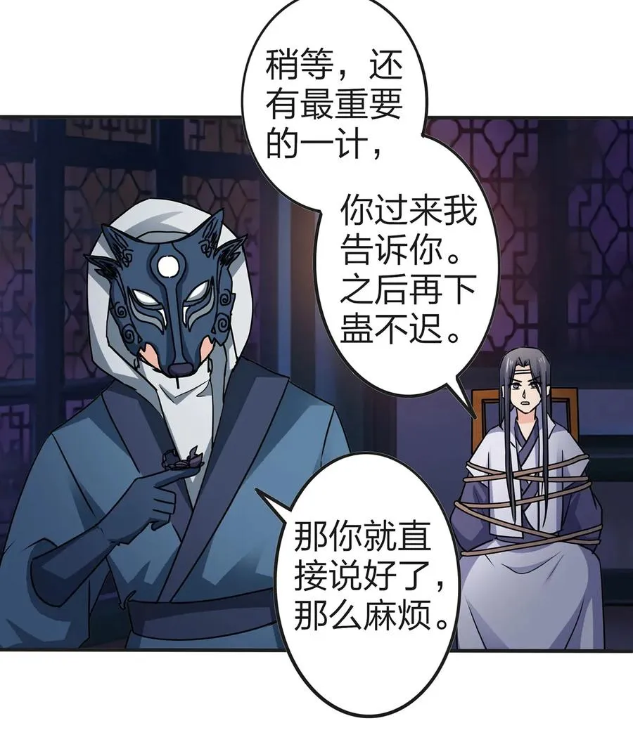 334 绑架 第36页