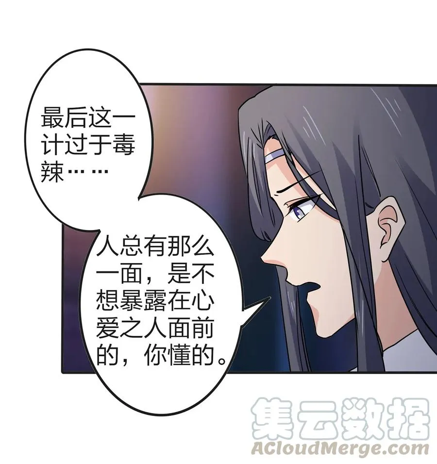 334 绑架 第37页