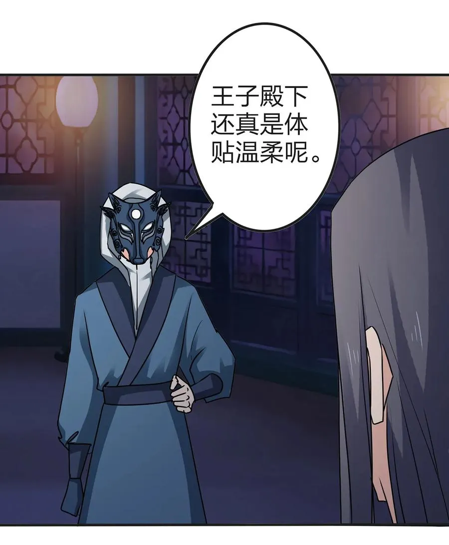 334 绑架 第38页