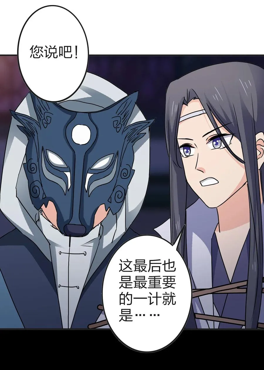 334 绑架 第39页