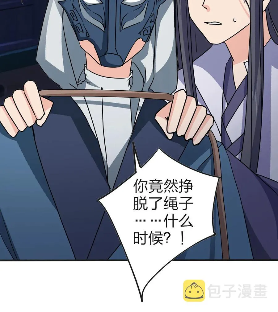 334 绑架 第41页