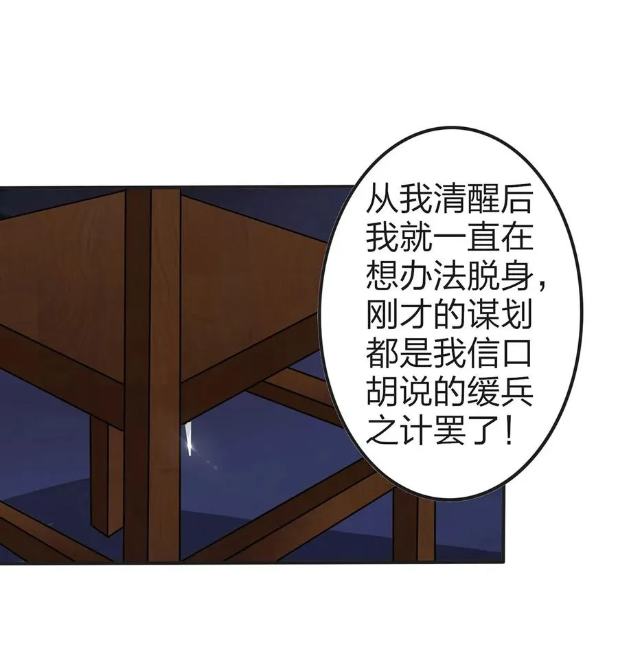 334 绑架 第42页