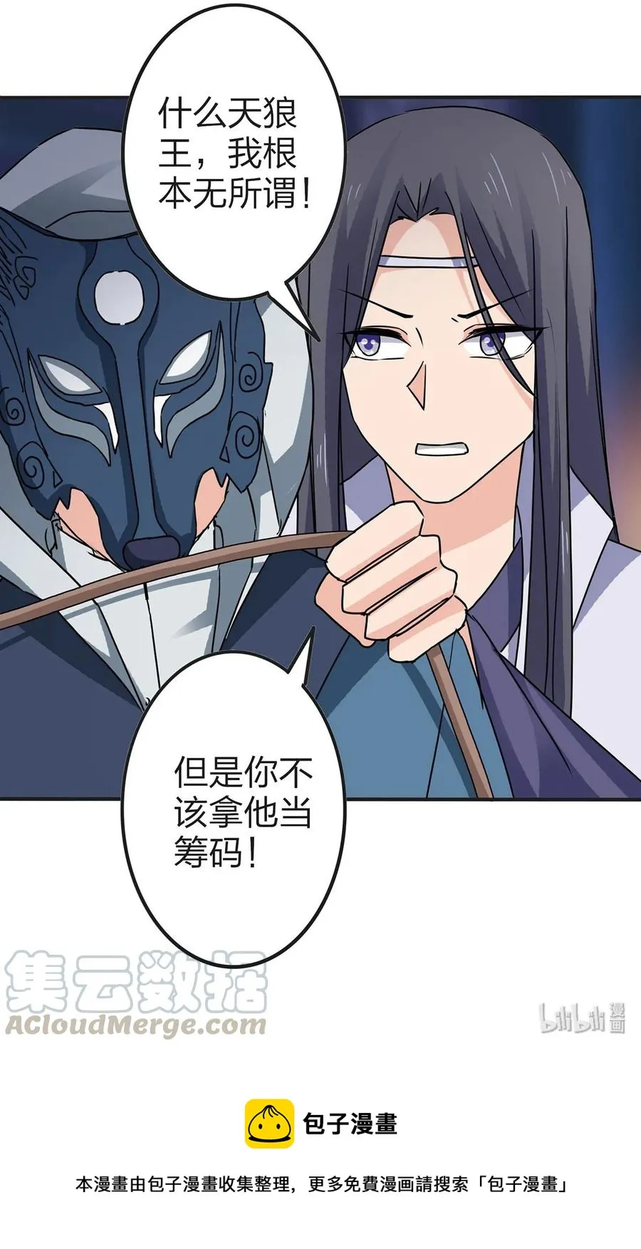 334 绑架 第43页