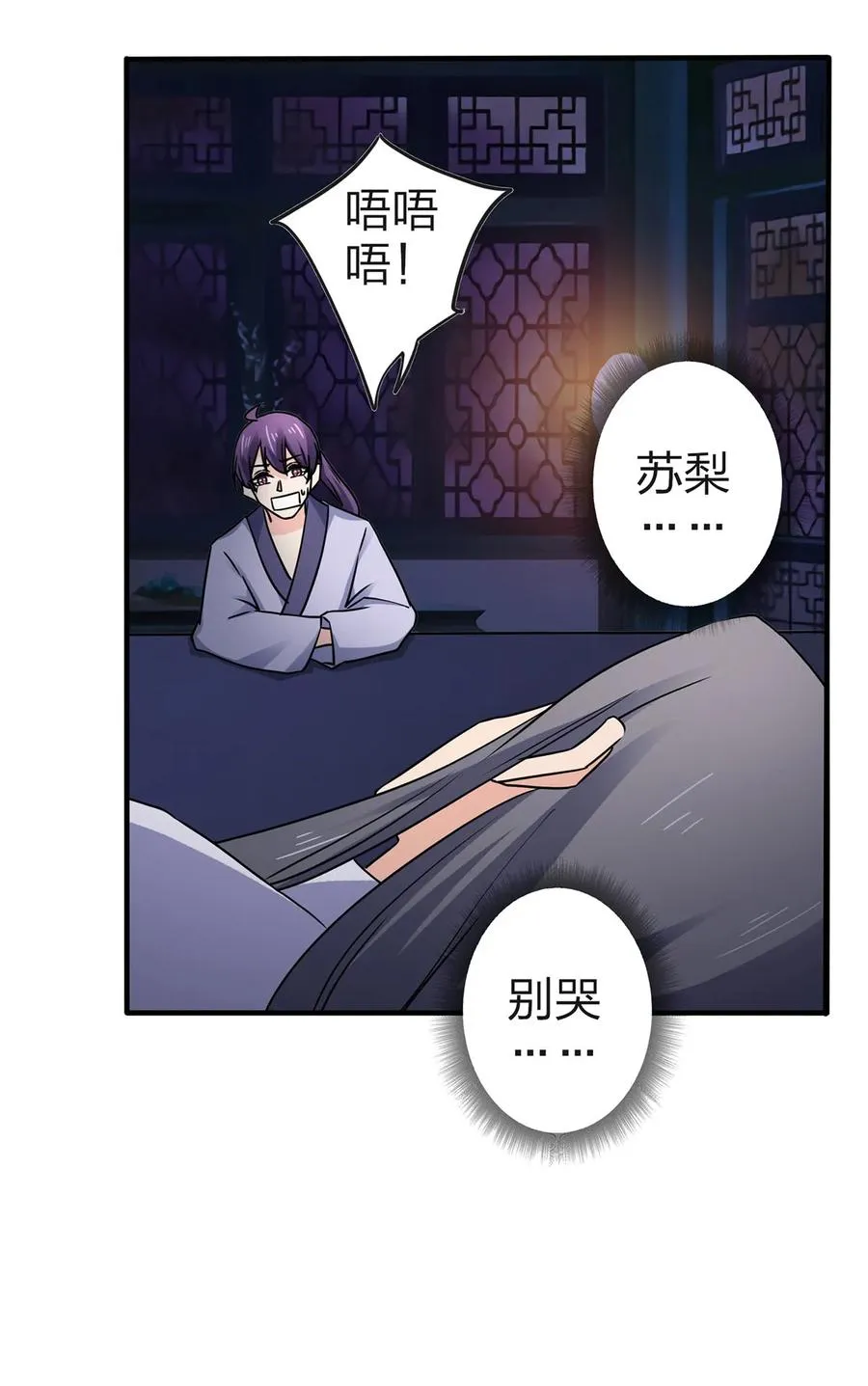 335 劝告 第9页