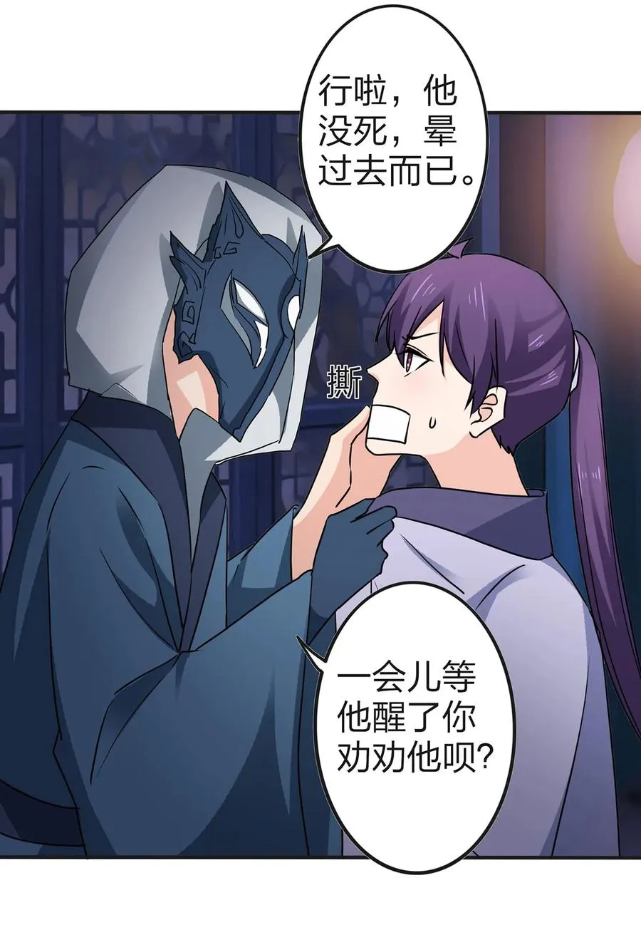 335 劝告 第11页