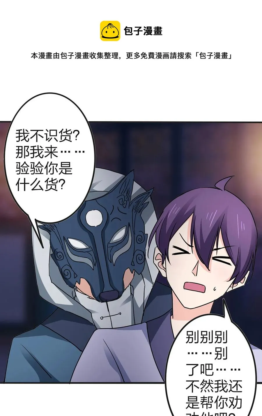335 劝告 第14页