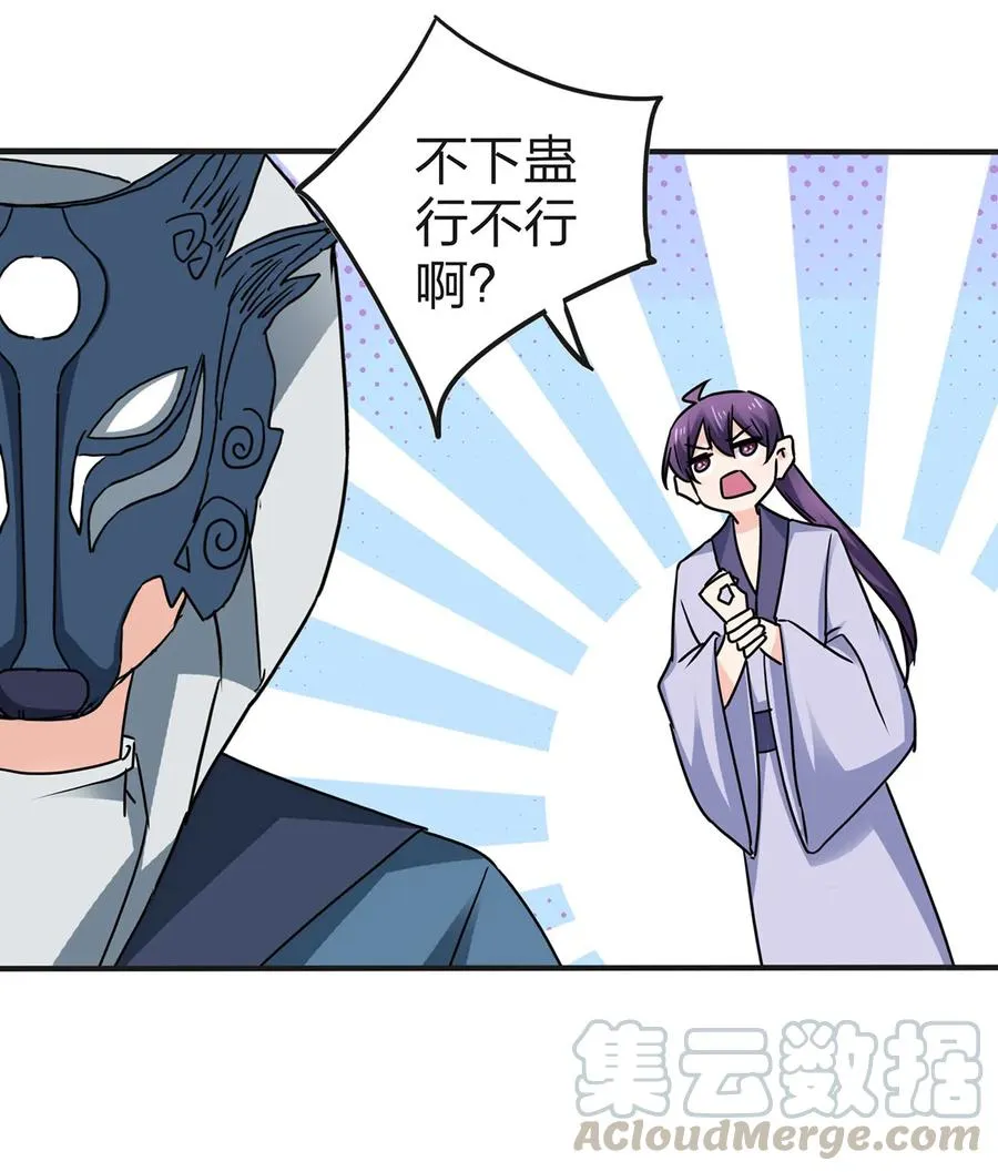 335 劝告 第16页