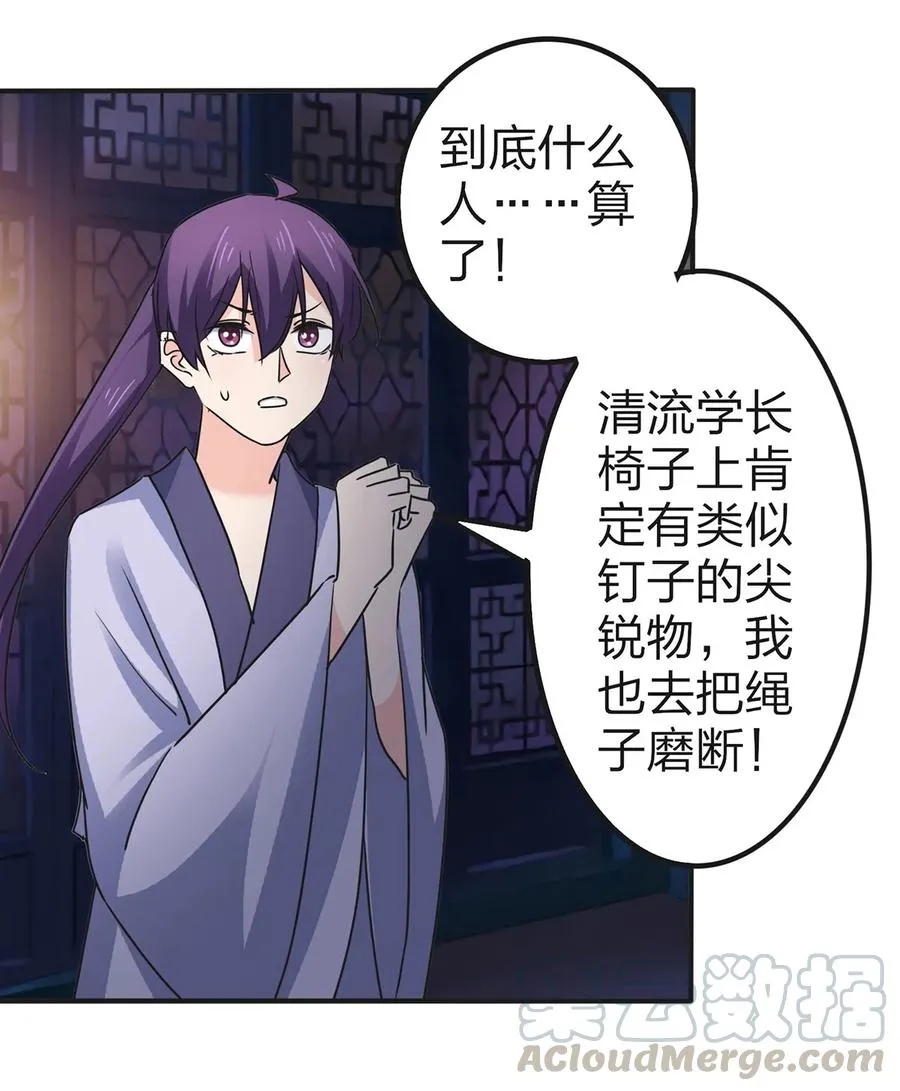 335 劝告 第19页