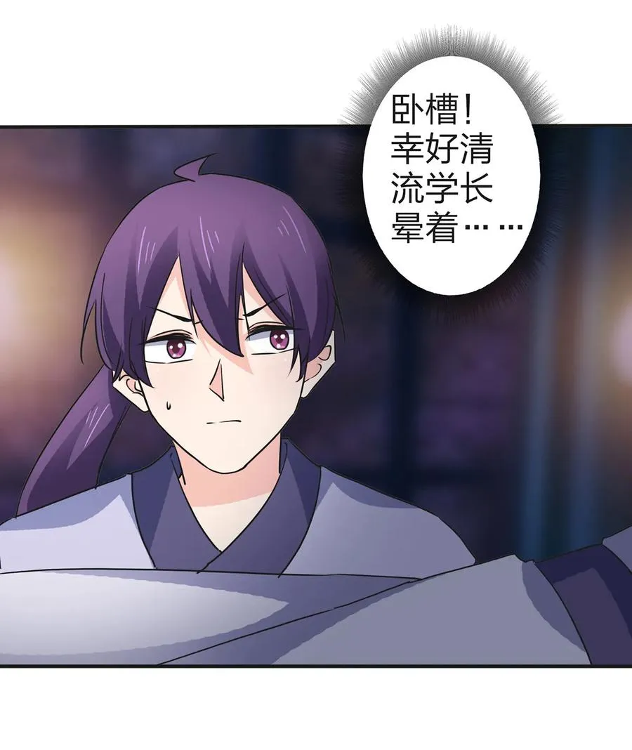 335 劝告 第24页