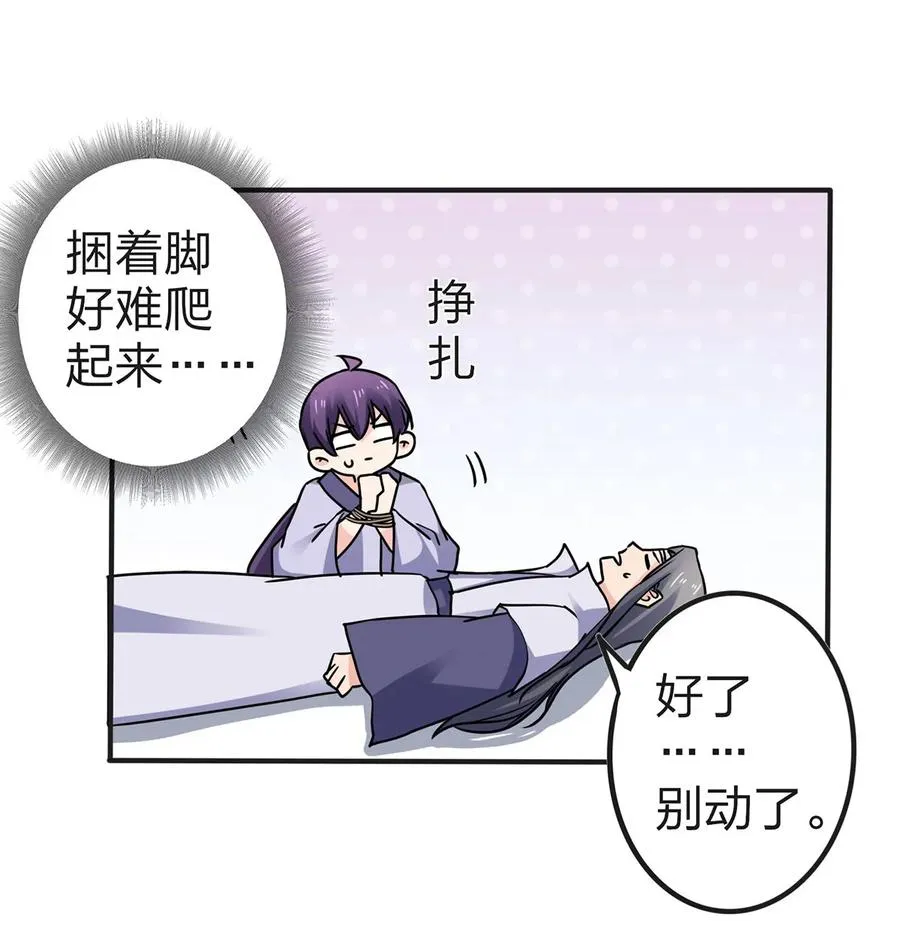 335 劝告 第26页