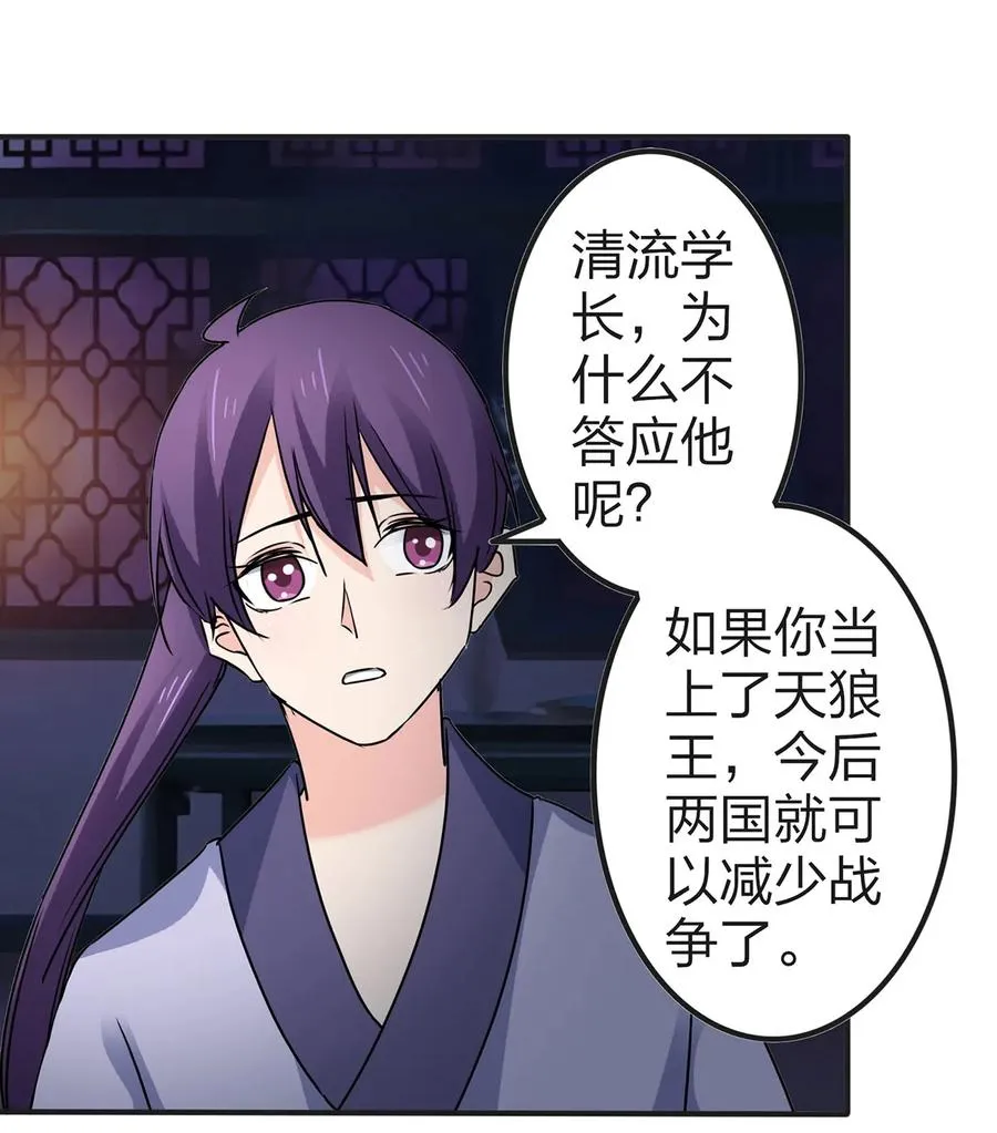 335 劝告 第29页