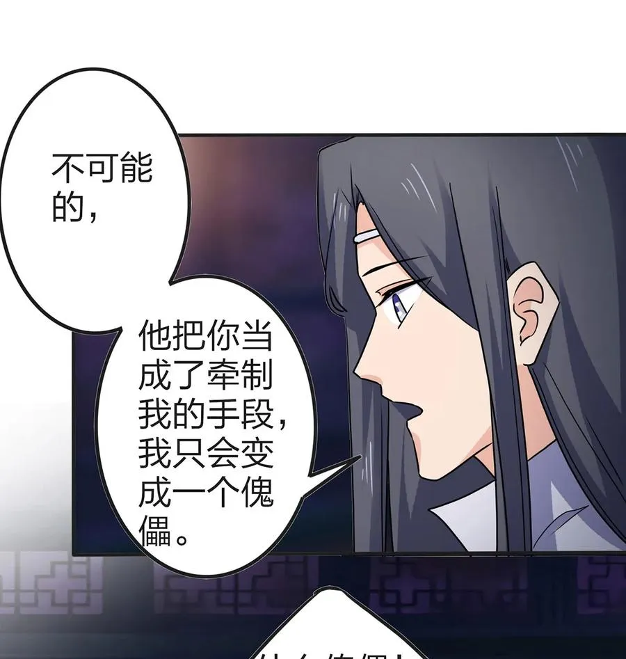 335 劝告 第30页