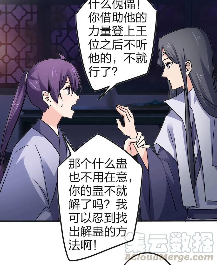 335 劝告 第31页