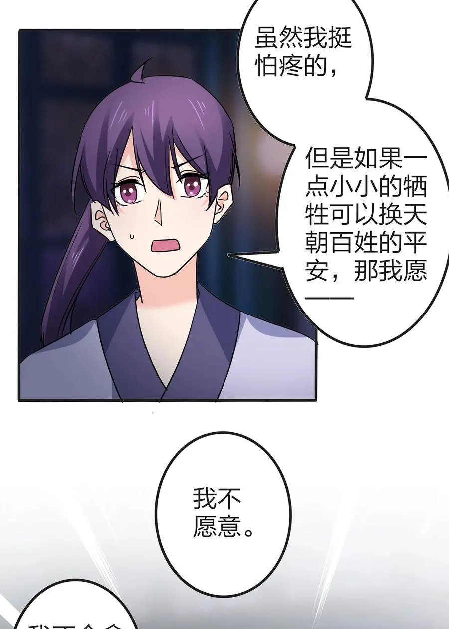 335 劝告 第32页