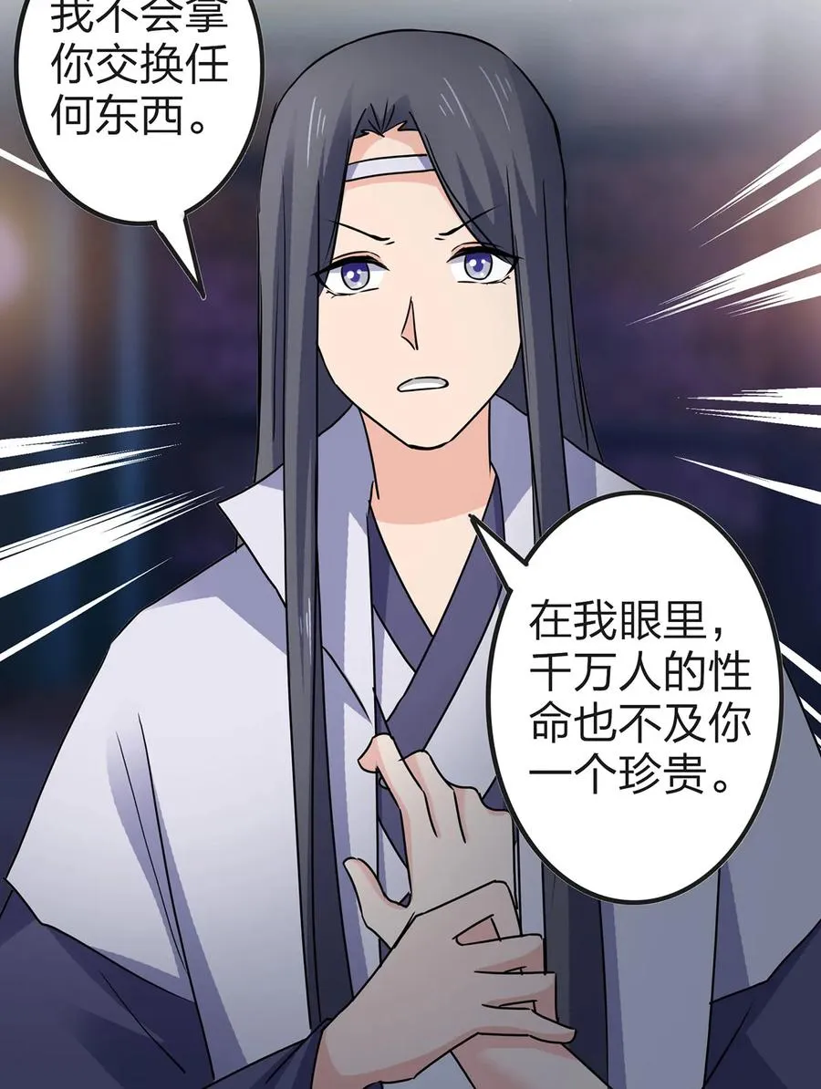 335 劝告 第33页