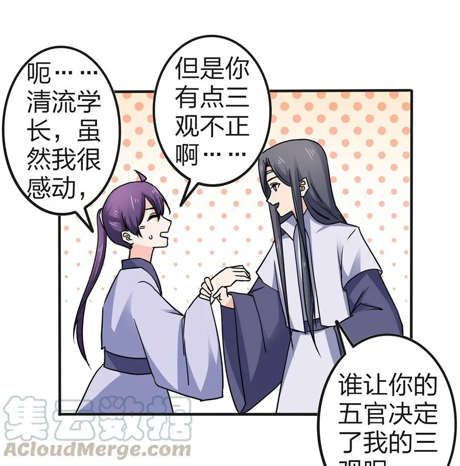 335 劝告 第34页