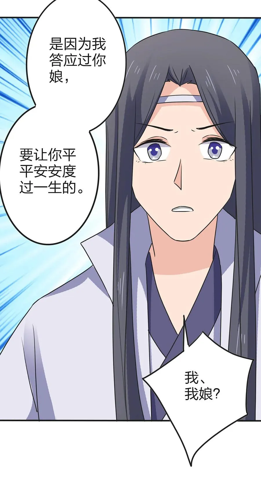 336 往事 第17页