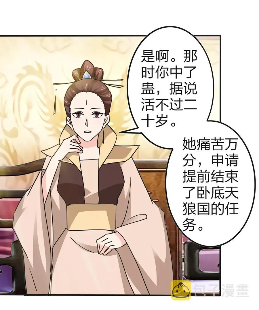 336 往事 第18页