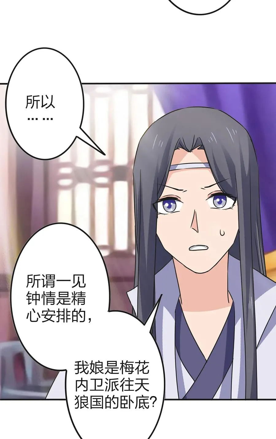 336 往事 第21页