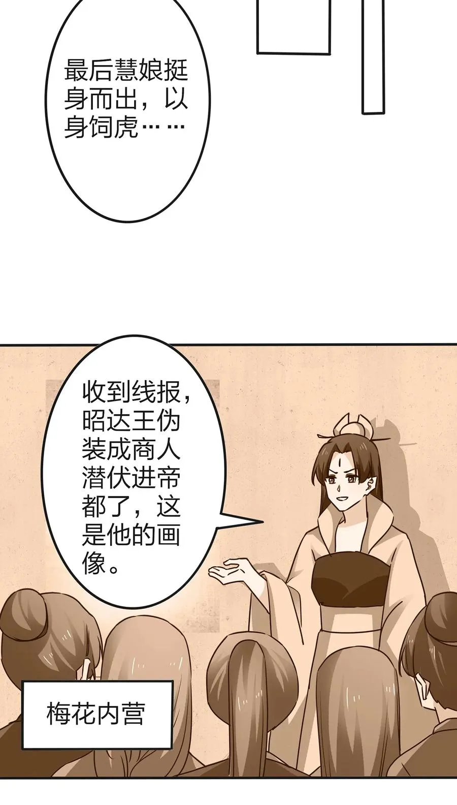 336 往事 第23页