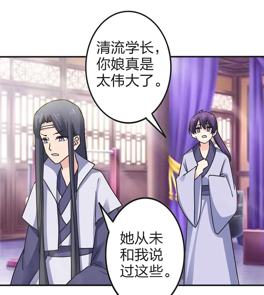 336 往事 第26页