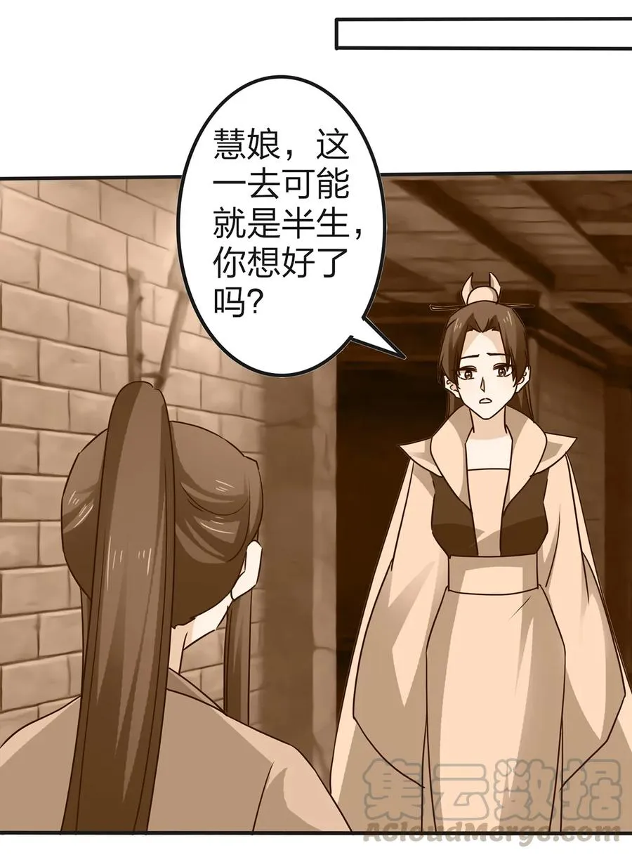 336 往事 第28页