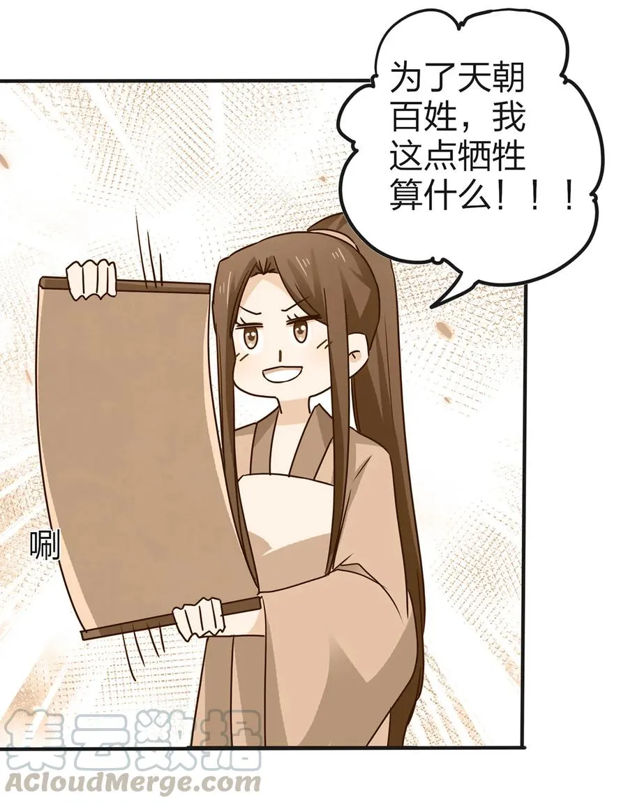 336 往事 第31页