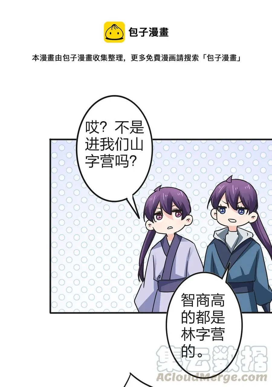 336 往事 第37页