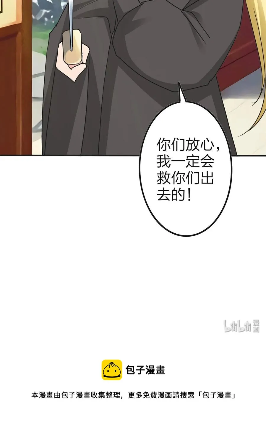 336 往事 第42页