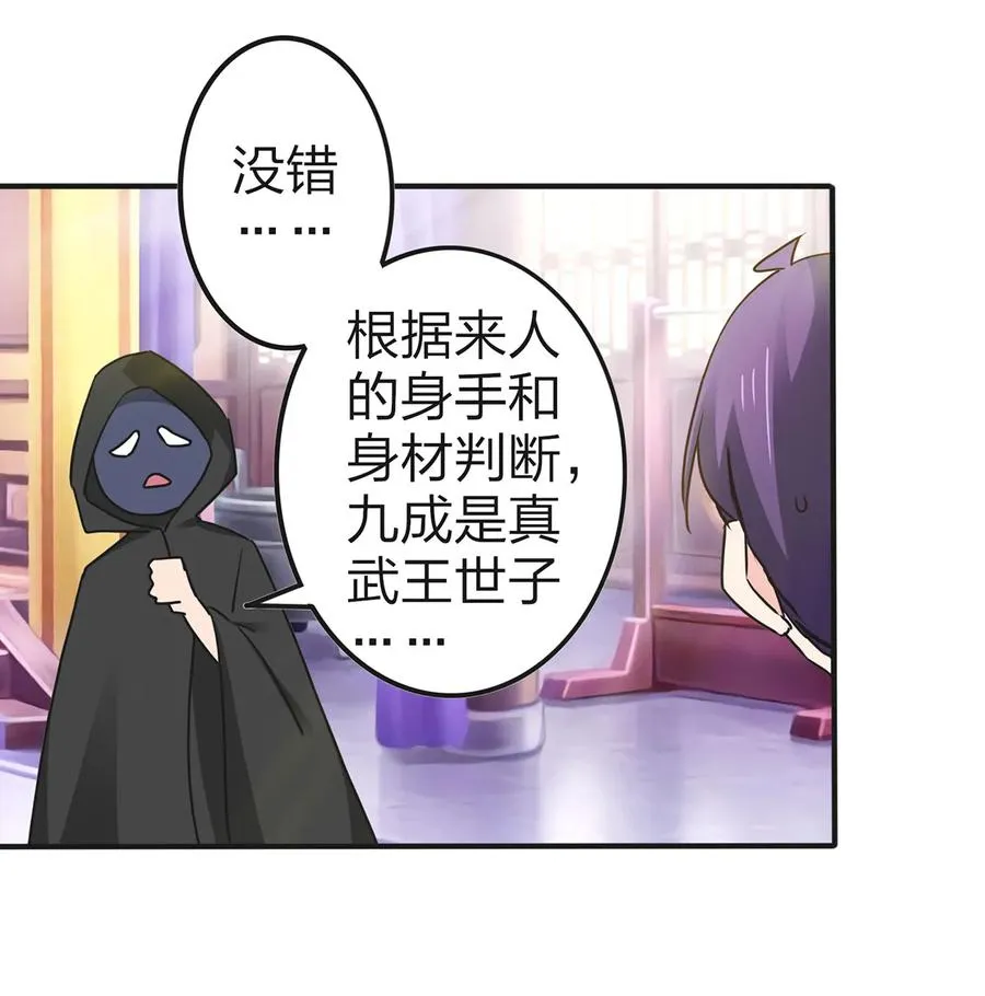 337 梅花三弄 第3页