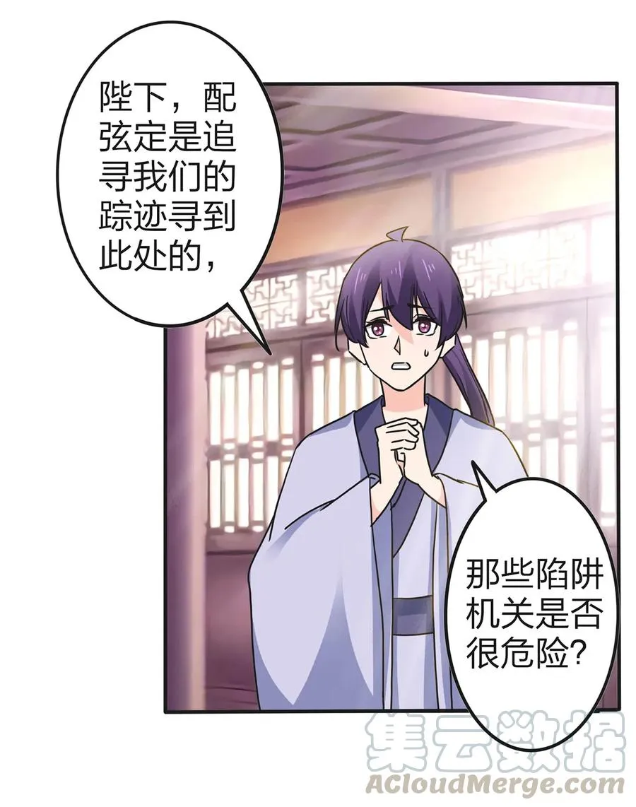 337 梅花三弄 第4页