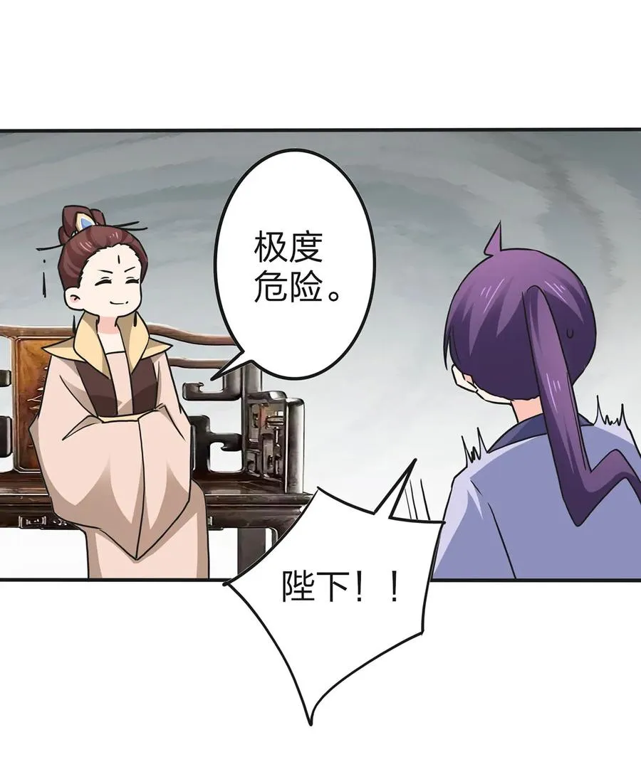 337 梅花三弄 第5页