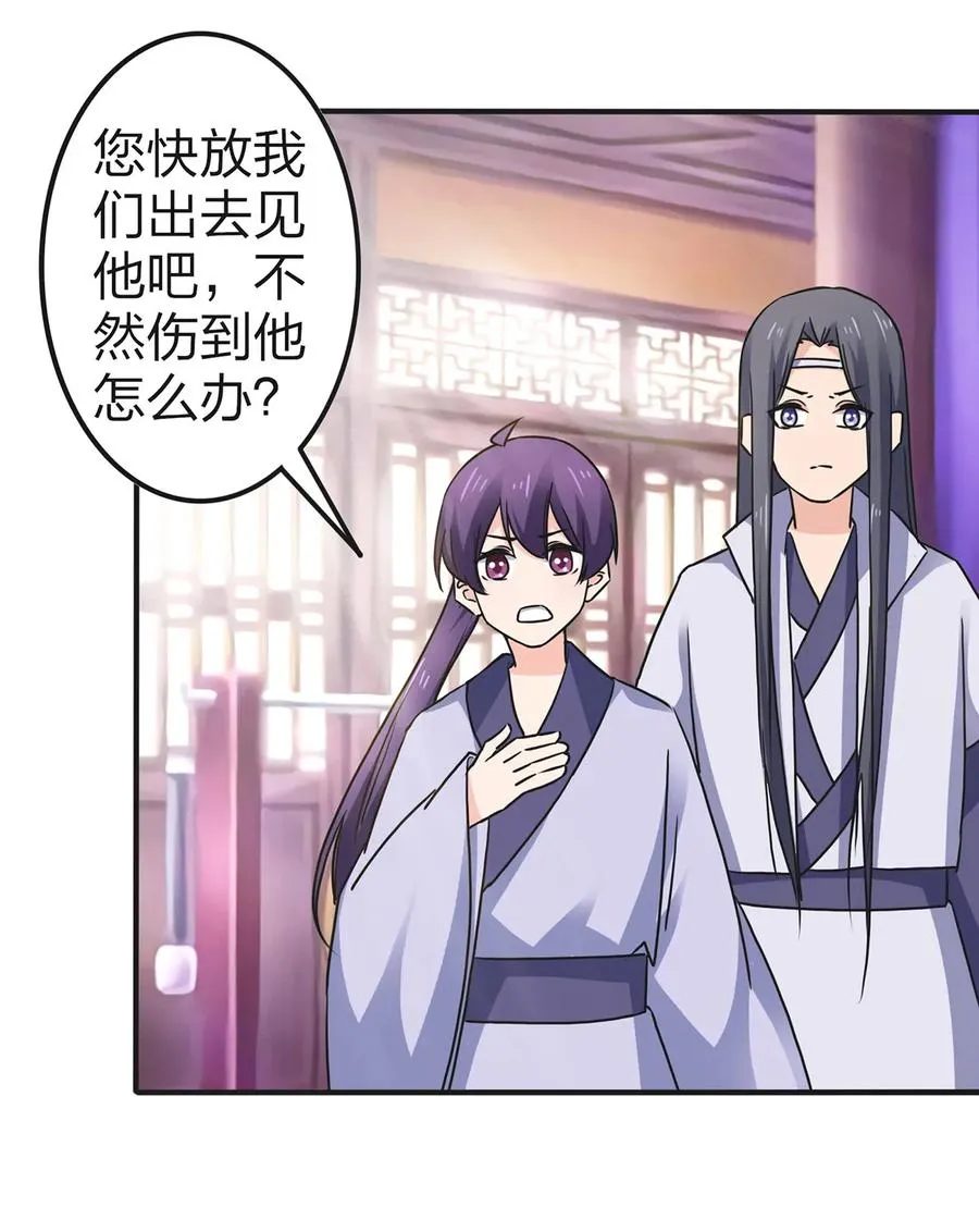 337 梅花三弄 第6页