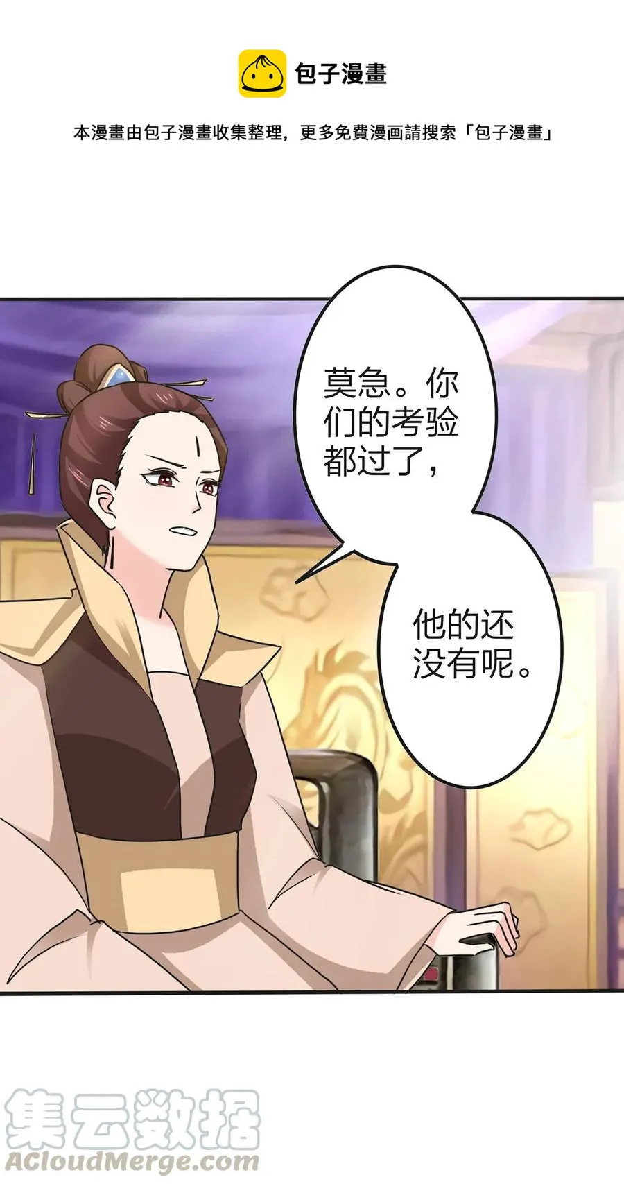 337 梅花三弄 第7页