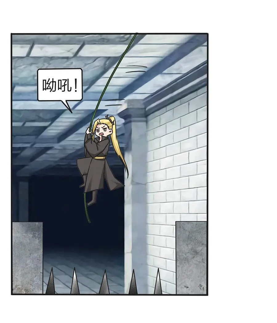 337 梅花三弄 第9页