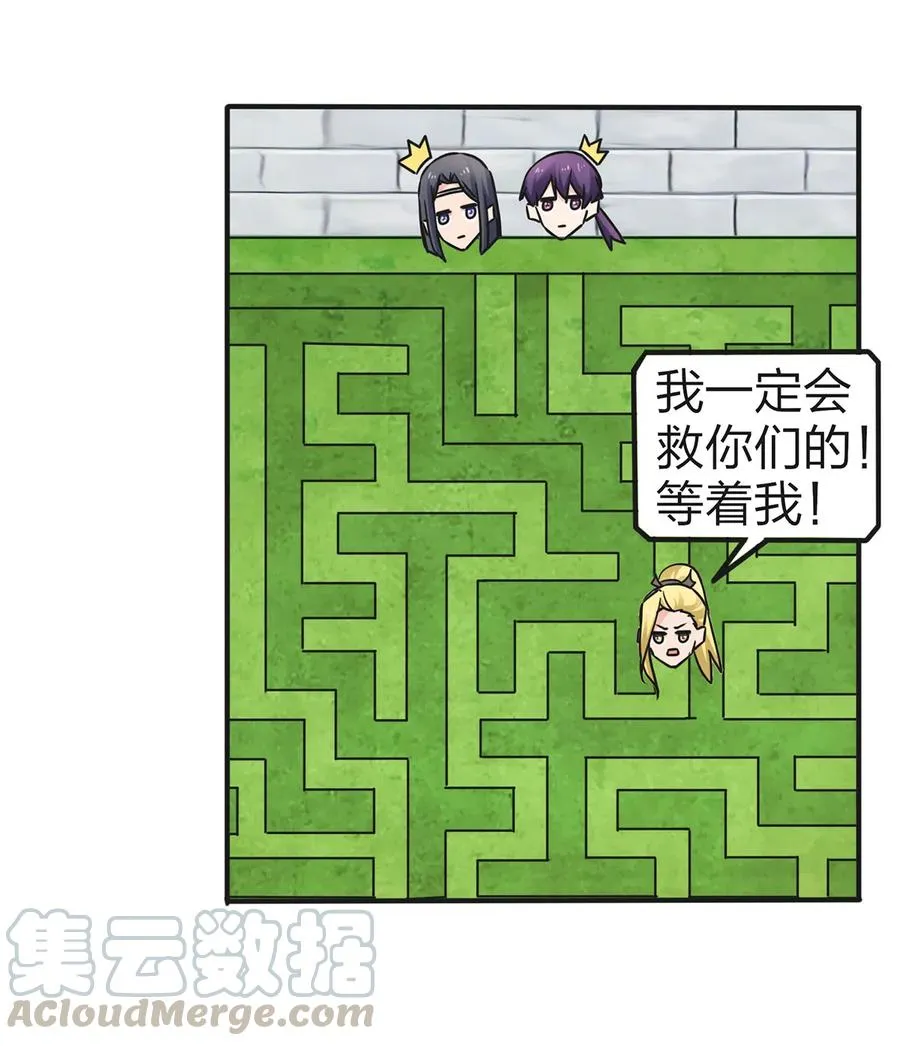 337 梅花三弄 第10页