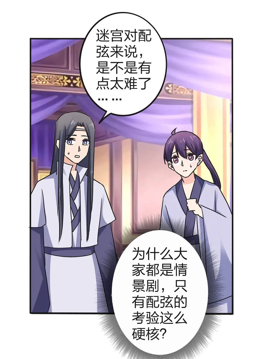 337 梅花三弄 第12页