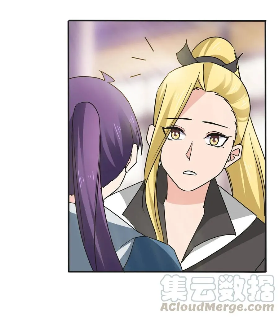 337 梅花三弄 第19页