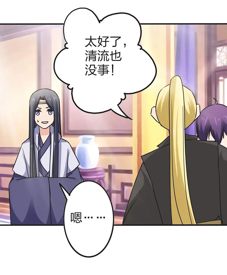 337 梅花三弄 第20页