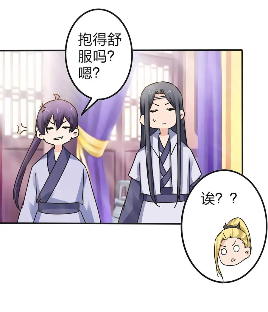 337 梅花三弄 第21页