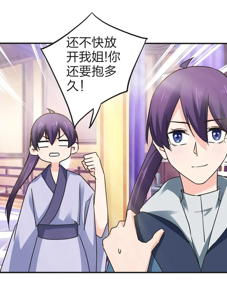 337 梅花三弄 第23页